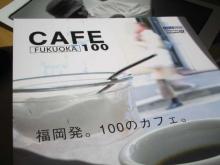 CAFE100 in 福岡