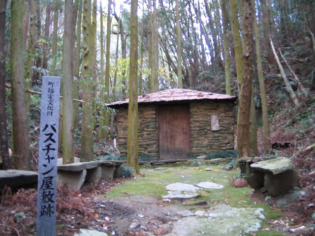バスチャン屋敷