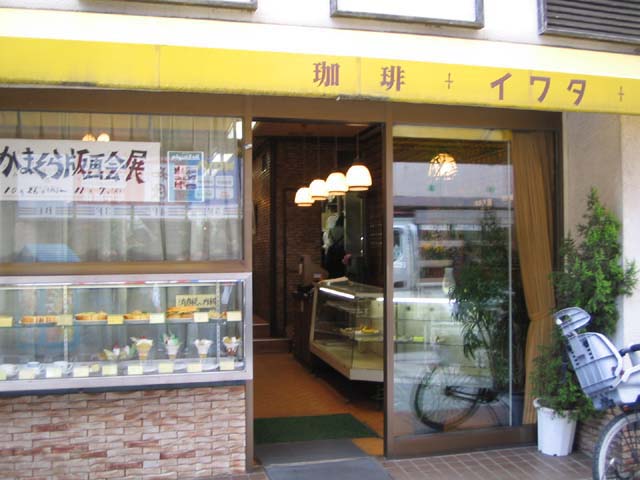 イワタコーヒー店