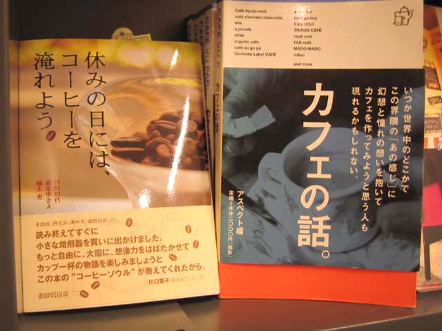 ブックファースト渋谷店にて