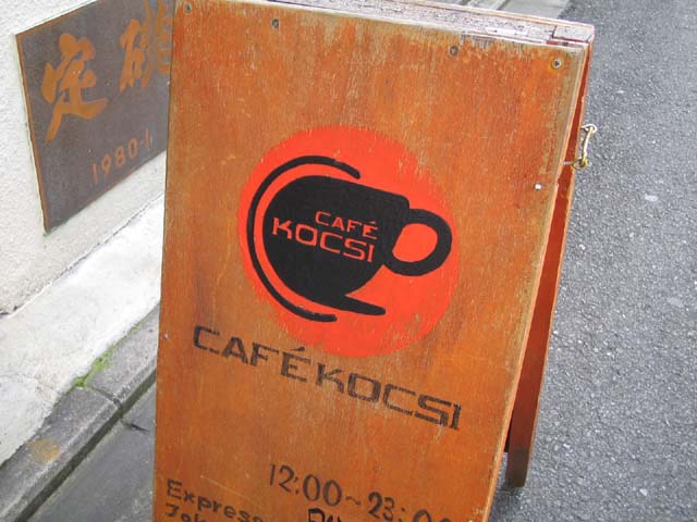 カフェコチ