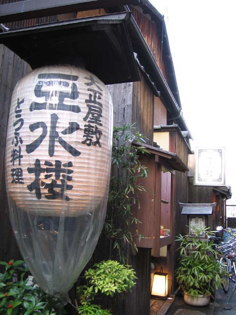 豆水楼
