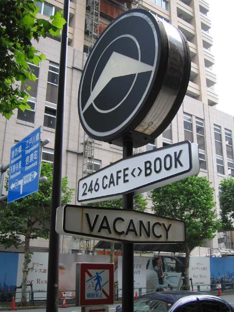 246Cafe＆Book