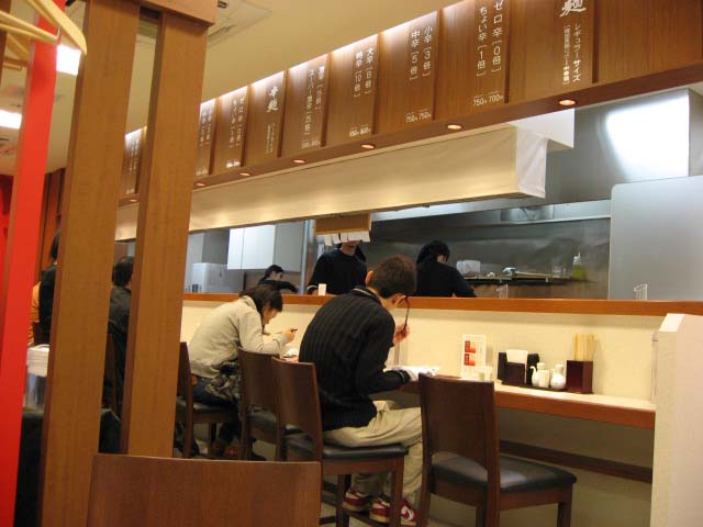 辛麺屋