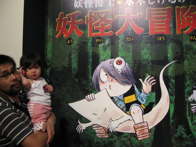 妖怪大冒険