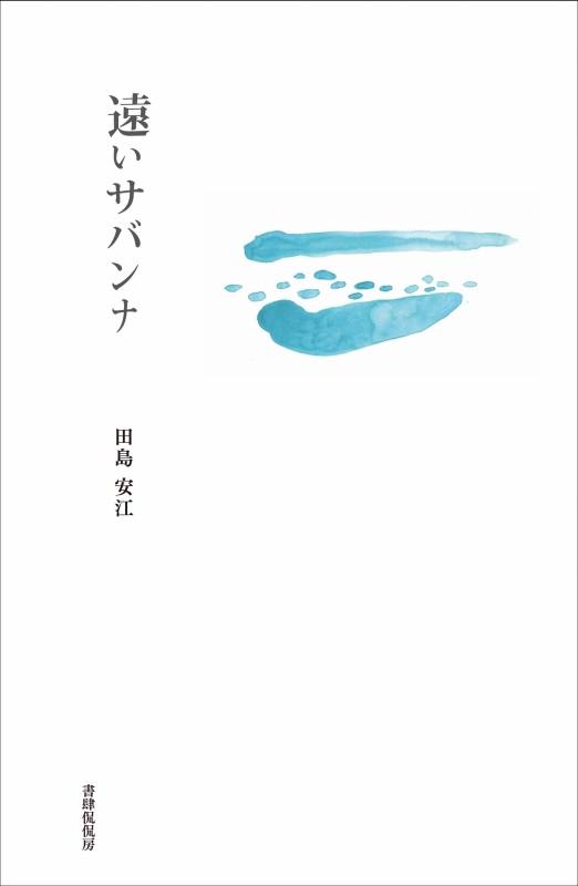 詩｜書籍｜書肆侃侃房