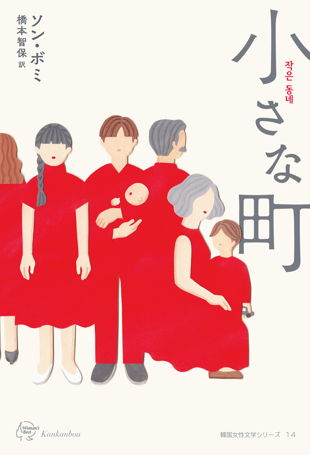 小さな恋の物語　立風書房　1〜28巻まで 小さな恋の物語 立風書房 1〜28巻まで