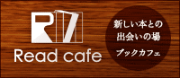 readcafe