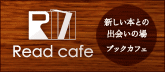 readcafe