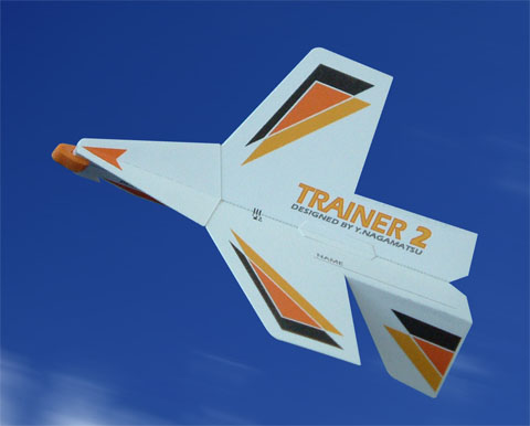 紙飛行機デザイン工房 Trainer 2 フリー ダウンロード