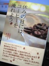 コーヒーの本