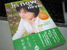 衣里子ちゃんの本できました