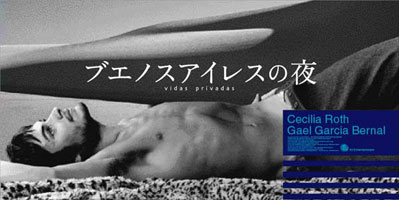 ブエノスアイレスの夜