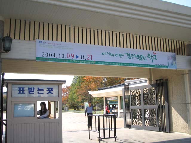 博物館入口