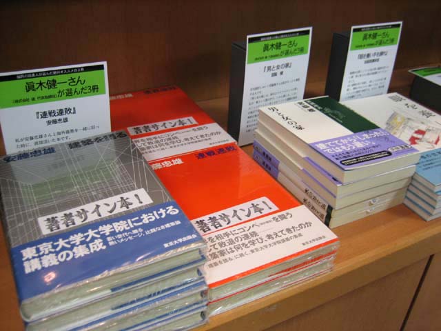 眞木さんの選書