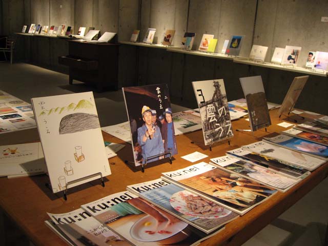 有山達也 装幀、雑誌のしごと展