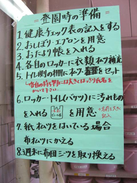 毎朝すること