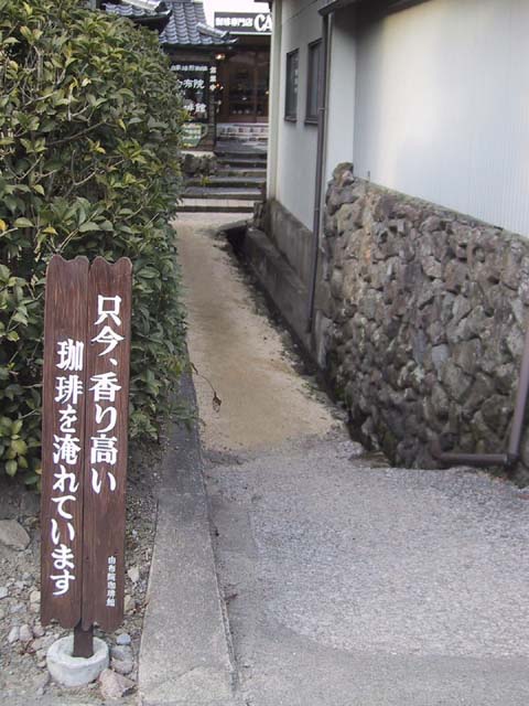キャラバン珈琲由布院館