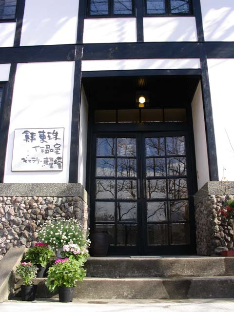 鄭東珠作品室