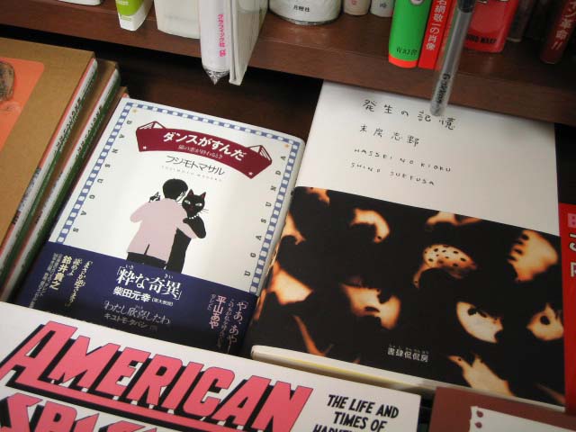 丸善にて