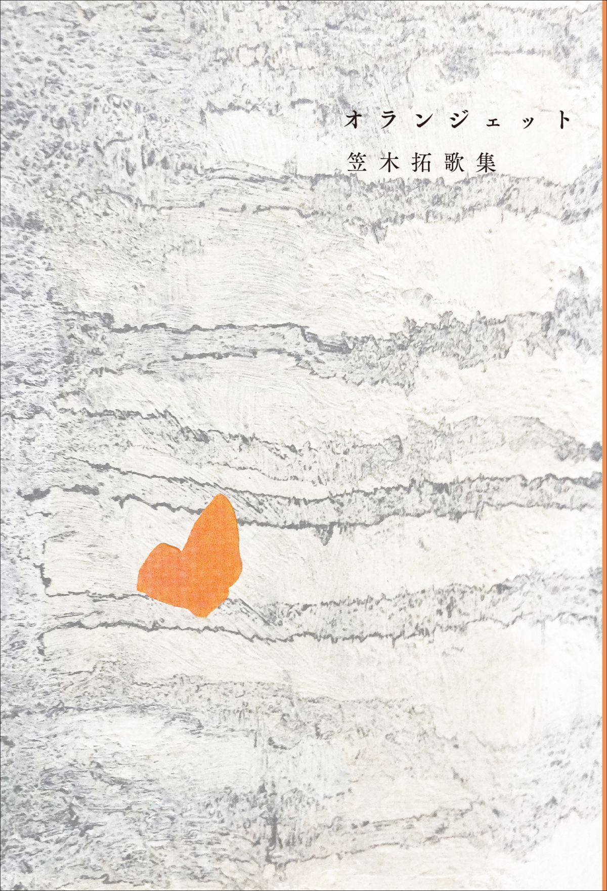 短歌｜書籍｜書肆侃侃房