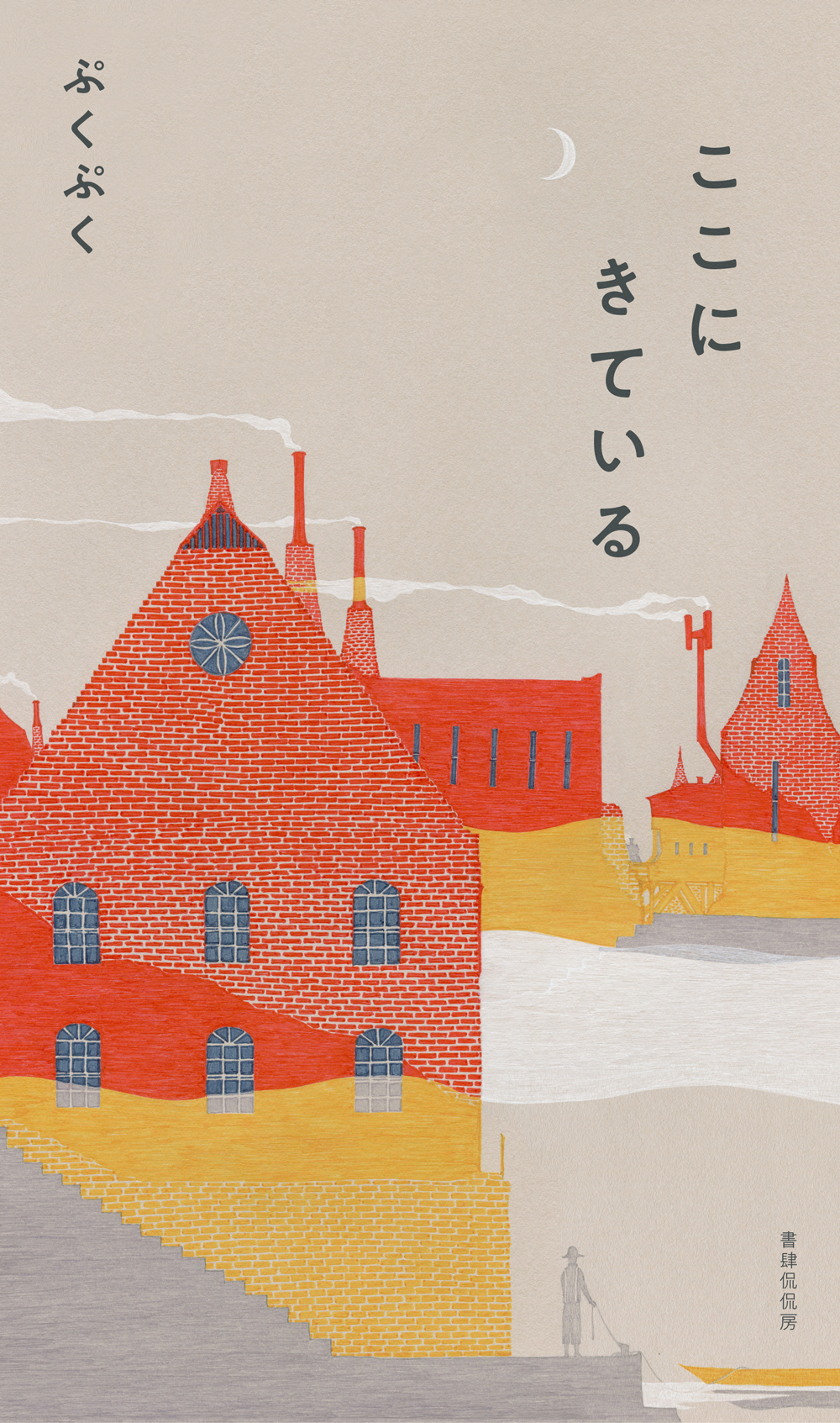 佐藤弓生/歌集2冊セット 佐藤弓生 歌画集 花やゆうれい Book : タワーレコード Yahoo!店 - 通販