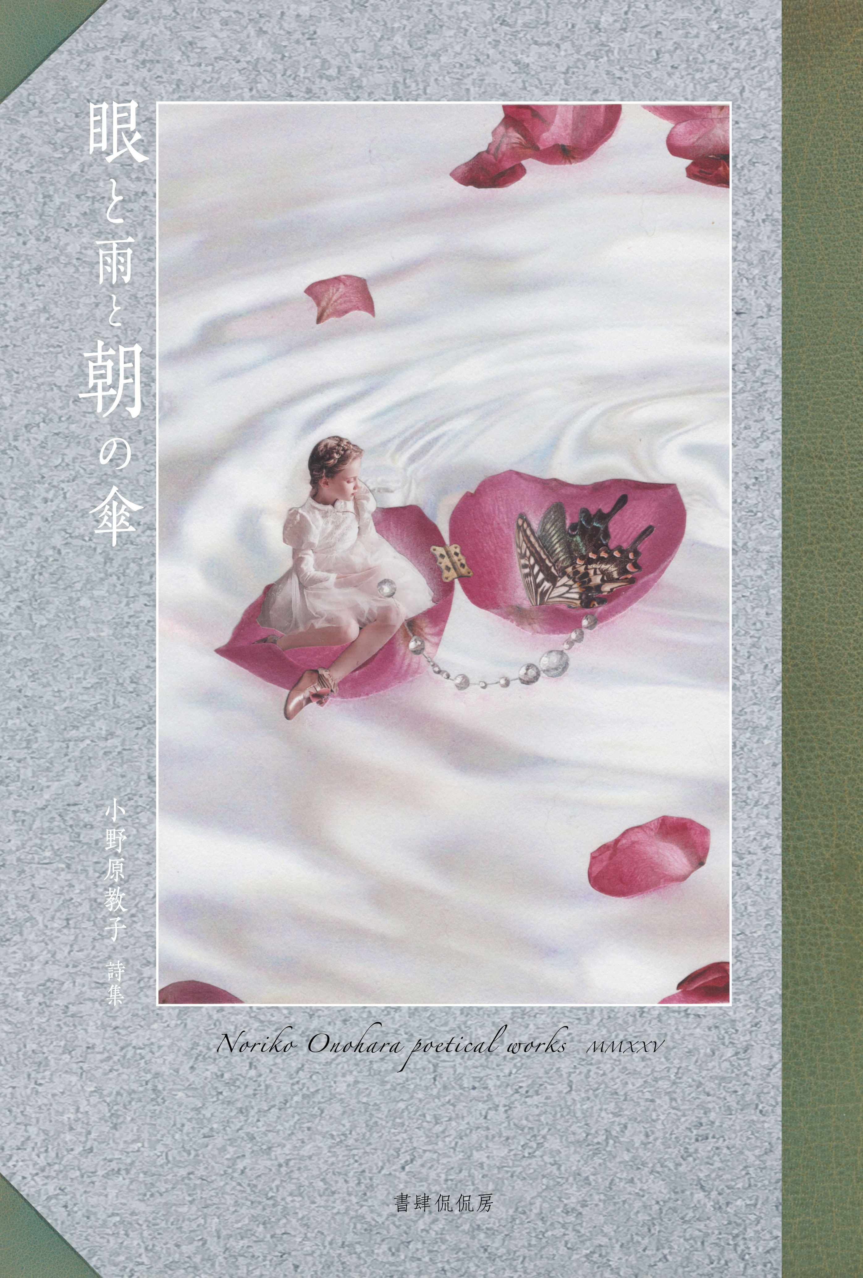詩｜書籍｜書肆侃侃房
