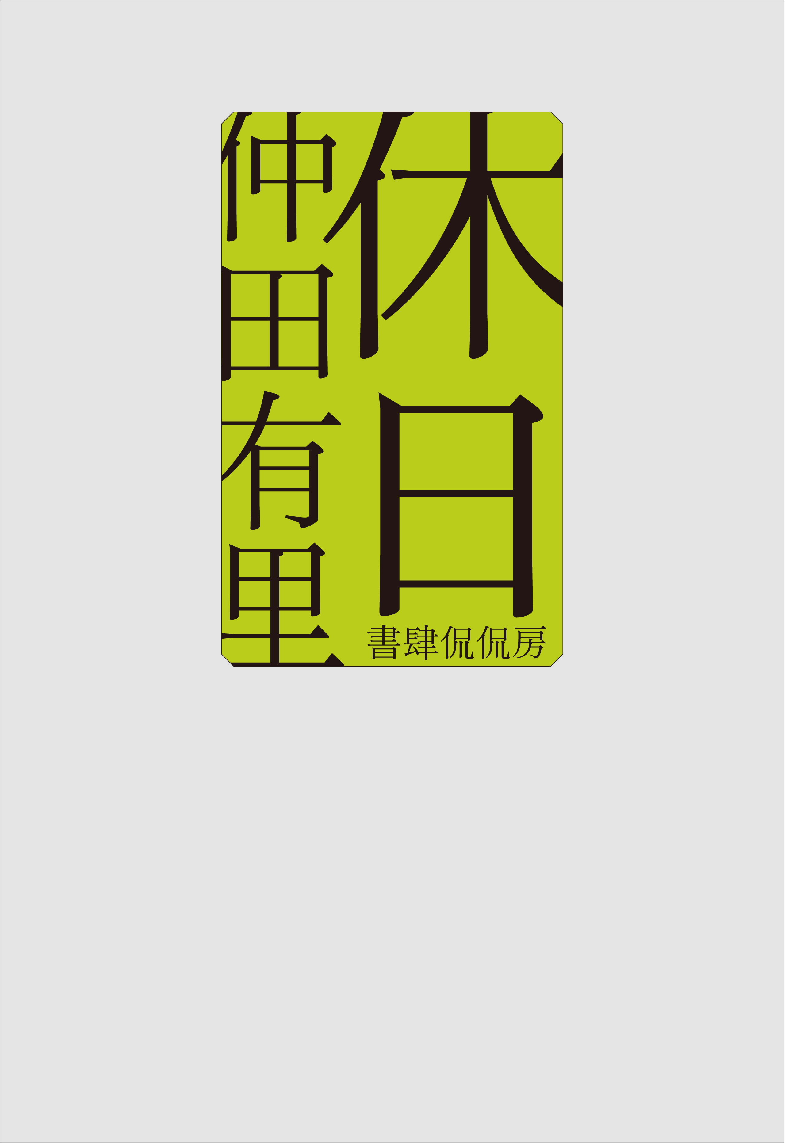 短歌｜書籍｜書肆侃侃房