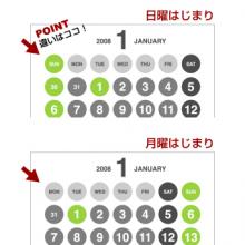 日曜・月曜はじまり